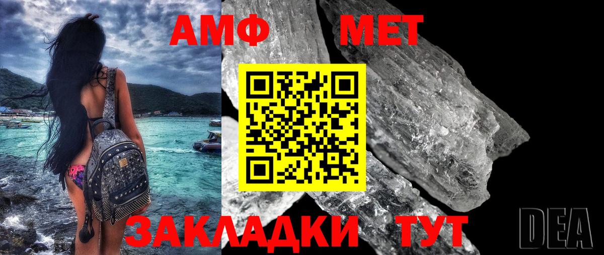 Торжок  Amphetamine  Вход с VPN  АМФЕТАМИН Розовый 