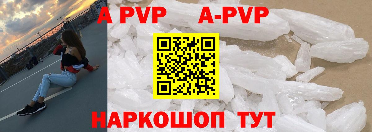 А ПВП крисы CK Торжок
