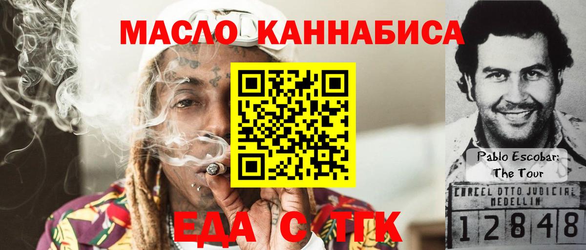 Торжок  Cannafood конопля  Вход с VPN 