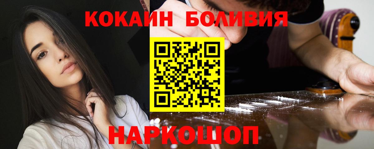 КОКАИН Columbia  Cocaine  Кокаин 98%  где найти   Вход с VPN  Торжок 