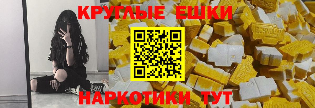 ЭКСТАЗИ 300 mg  Ecstasy  магазин продажи   Торжок  Вход с VPN  Ecstasy VHQ 