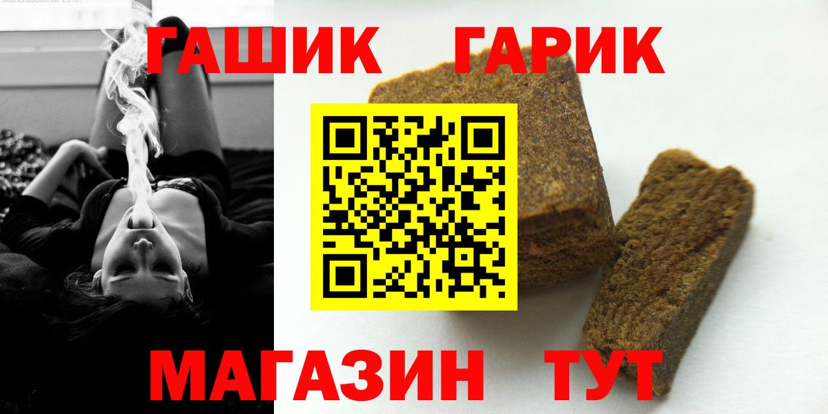 Гашиш гашик  Вход с VPN  ГАШ  ГАШ VHQ  Торжок 