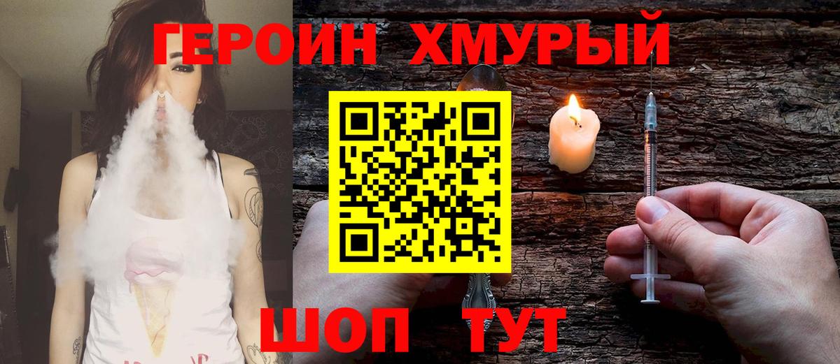 Торжок  Героин афганец  Вход с VPN 