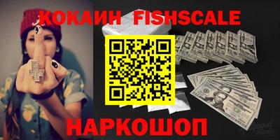 метамфетамин Наро-Фоминск