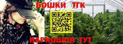 метамфетамин Наро-Фоминск