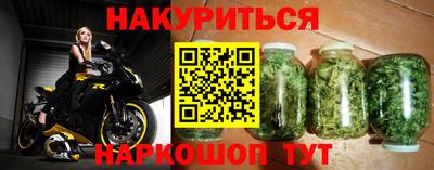 метамфетамин Наро-Фоминск