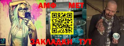 метамфетамин Наро-Фоминск