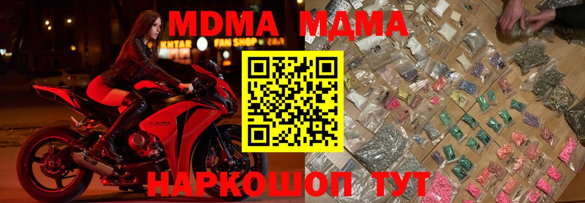 MDMA Molly  MDMA  Торжок  Вход с VPN  MDMA crystal 