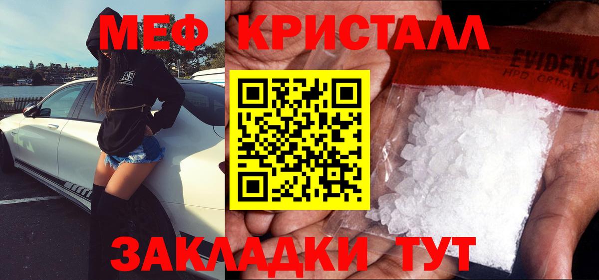 Мефедрон мука  Вход с VPN  купить   Торжок 