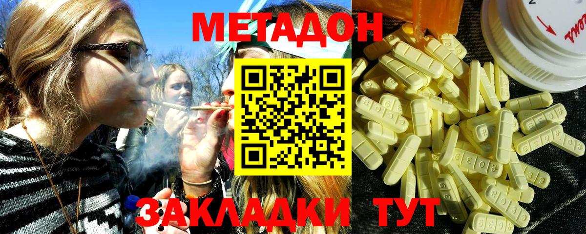МЕТАДОН мёд  Вход с VPN  Торжок 