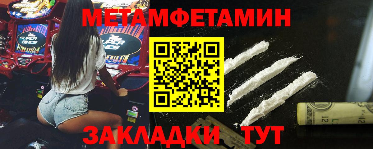 Торжок  Метамфетамин кристалл  Вход с VPN 