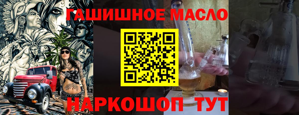 ТГК жижа  Вход с VPN  Торжок  ТГК гашишное масло 
