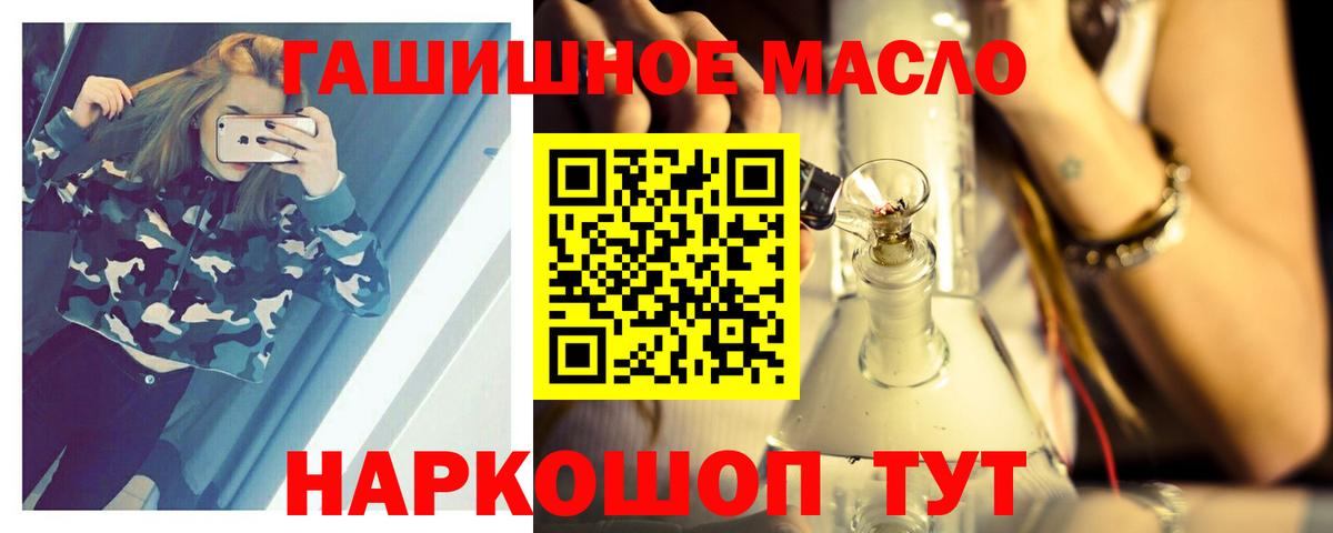 NBOMe  Торжок  ГАШИШ  A-PVP СОЛЬ кристаллы  Героин  Вход с VPN  Наркошоп  Конопля  ЭКСТАЗИ  Меф  